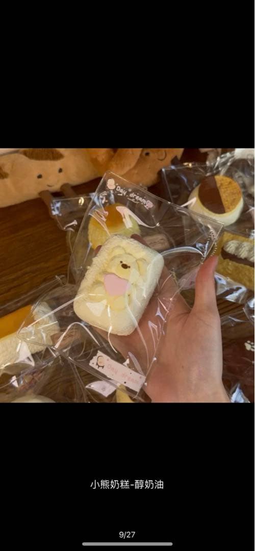 てとぴページ　スクイーズ2点