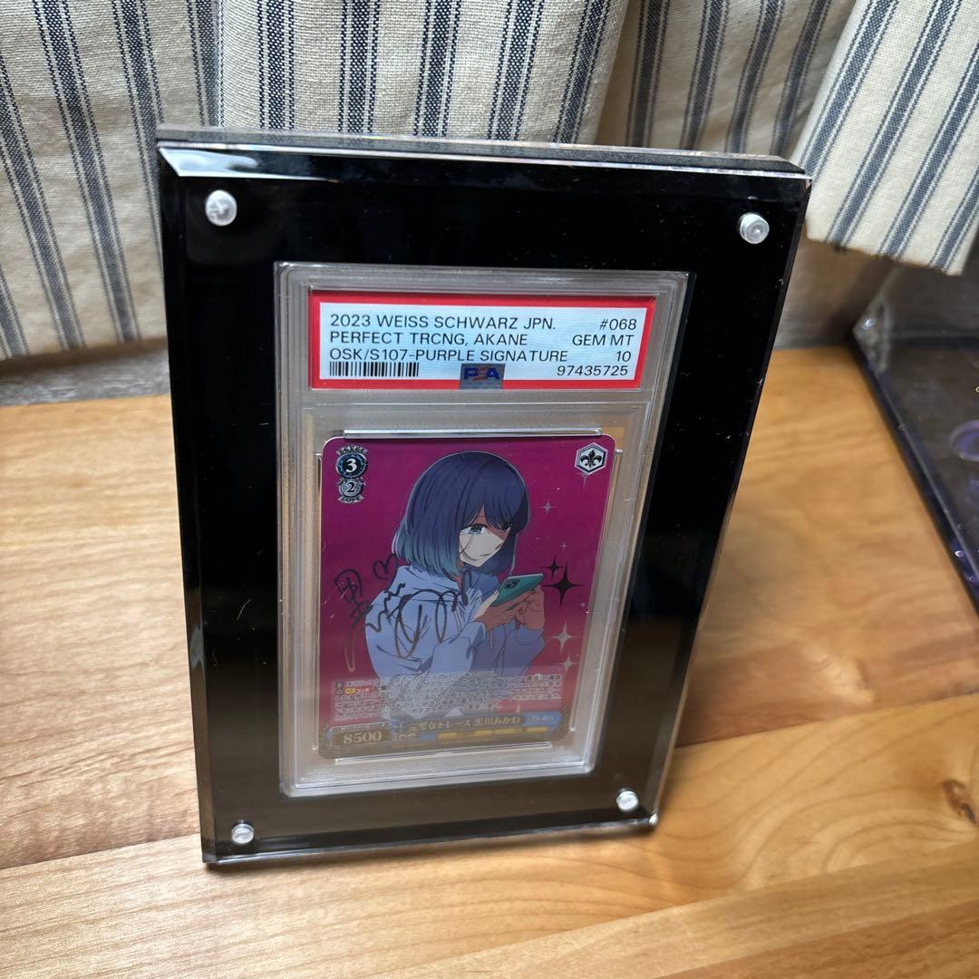 黒川あかね　psa10 完璧なトレース　sp