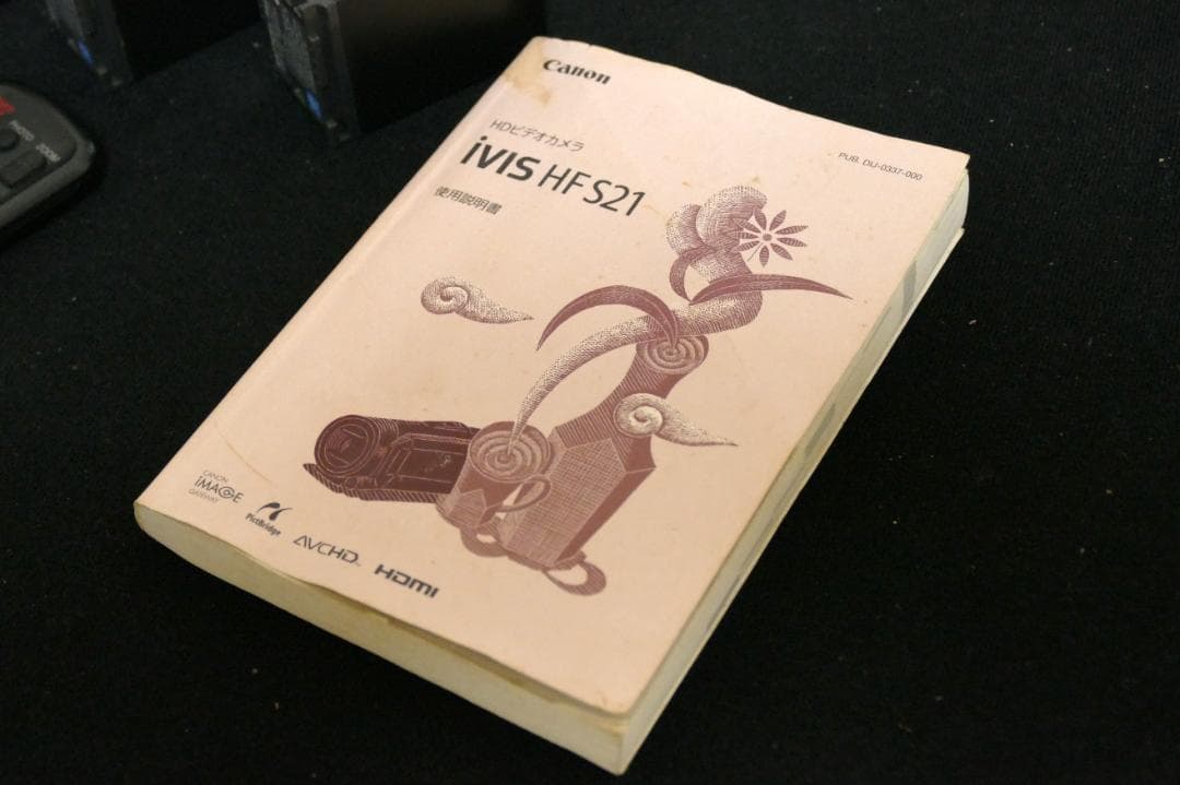 Canon フルHD対応デジタルビデオカメラ　iVIS HF S21（中古）