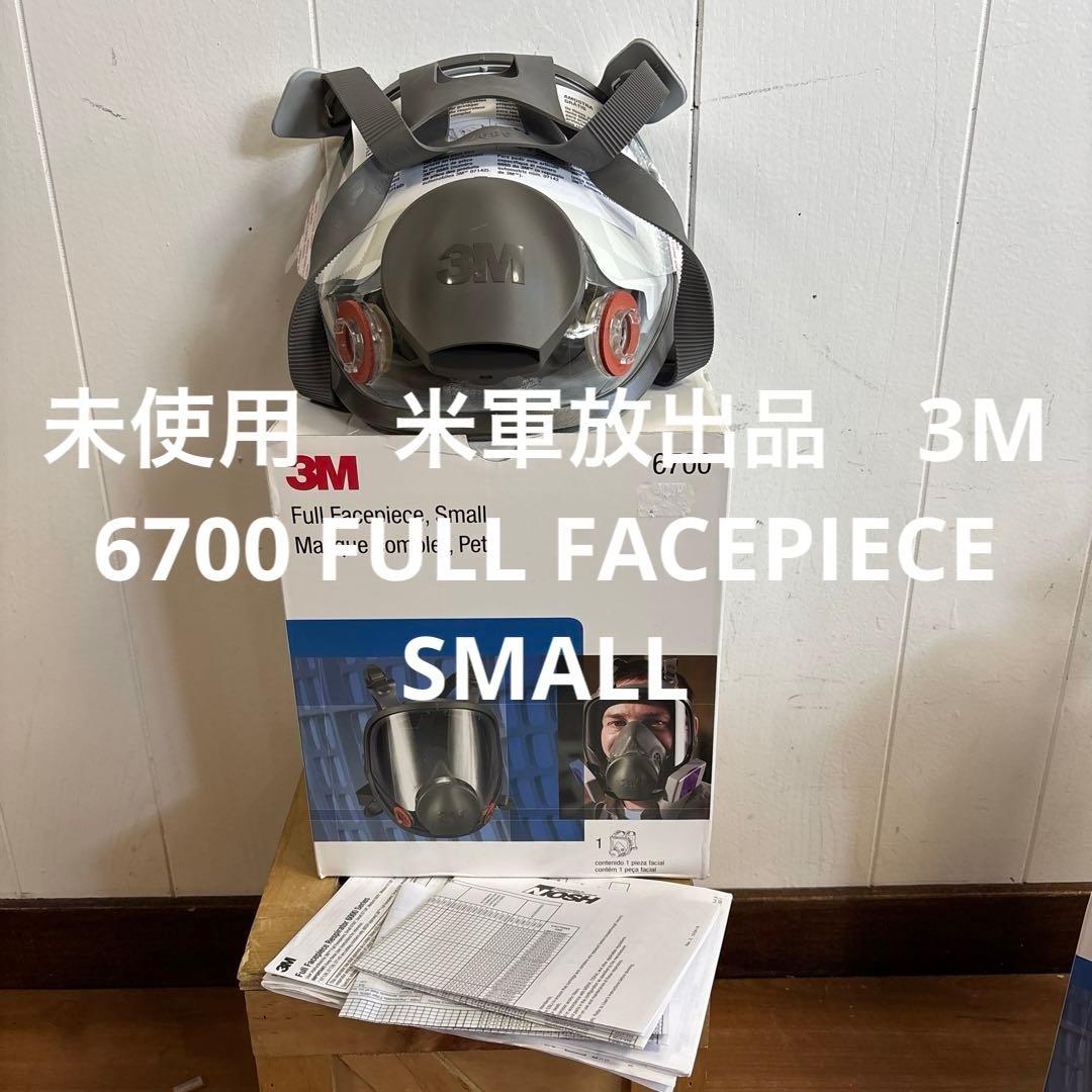 未使用　米軍放出品　3M 6700 FULL FACEPIECE SMALL