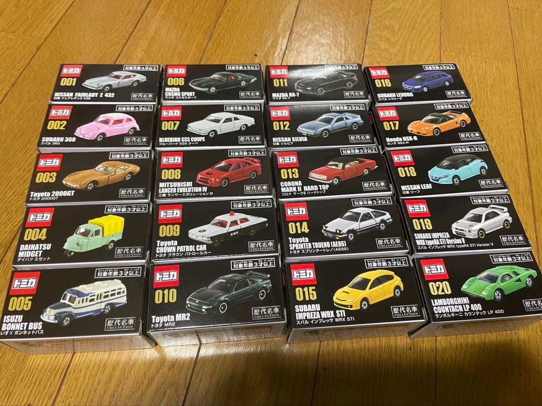 トミカ歴代名車コレクション 20台セット