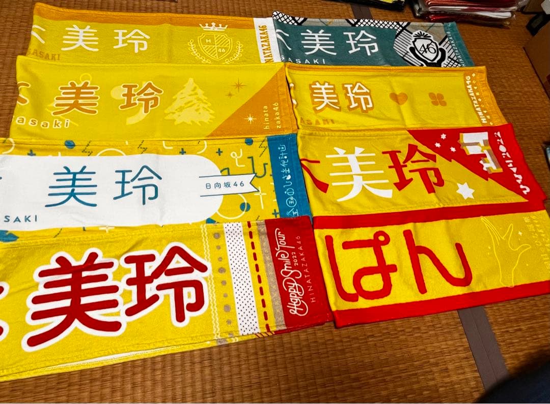 日向坂　タオル　まとめ売り　バラ売り　金額希望あると助かります