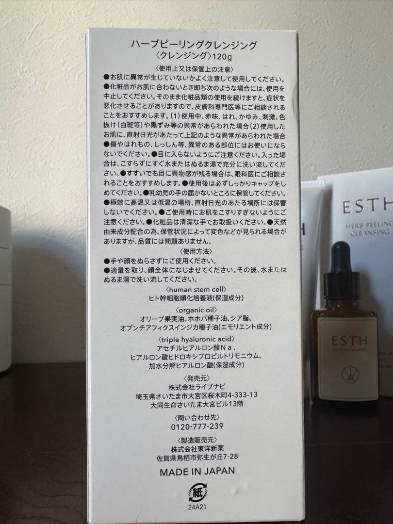 ESTH クレンジング 120g×4本 & 化粧水90g＆導入美容液30ml