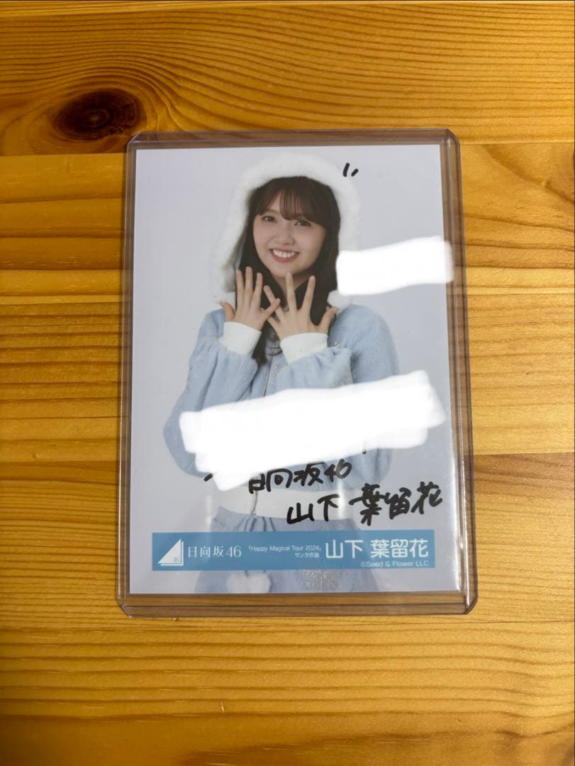 郡*❌様 日向坂46 HMT 2024 サンタ衣装　山下葉留花　直筆サイン　生写