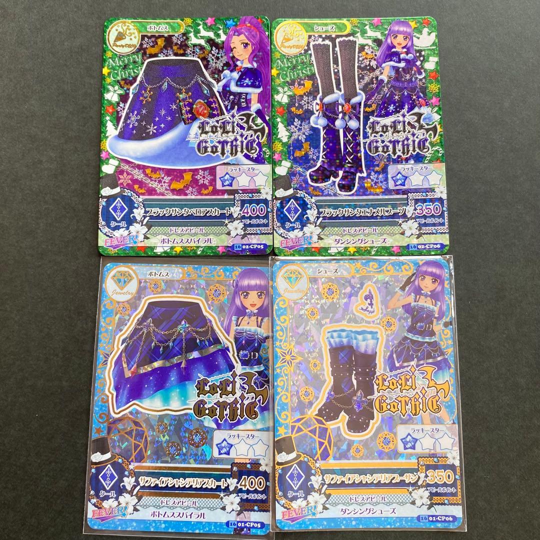 【最終値下げ】アイカツカード　サファイアシャンデリア　ブラックサンタ