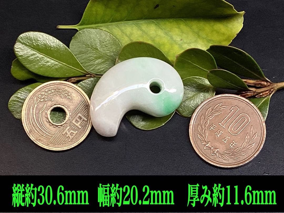 ✳premiumシリーズ 幸運導く天然無垢石の御守り　糸魚川翡翠ジェダイト勾玉