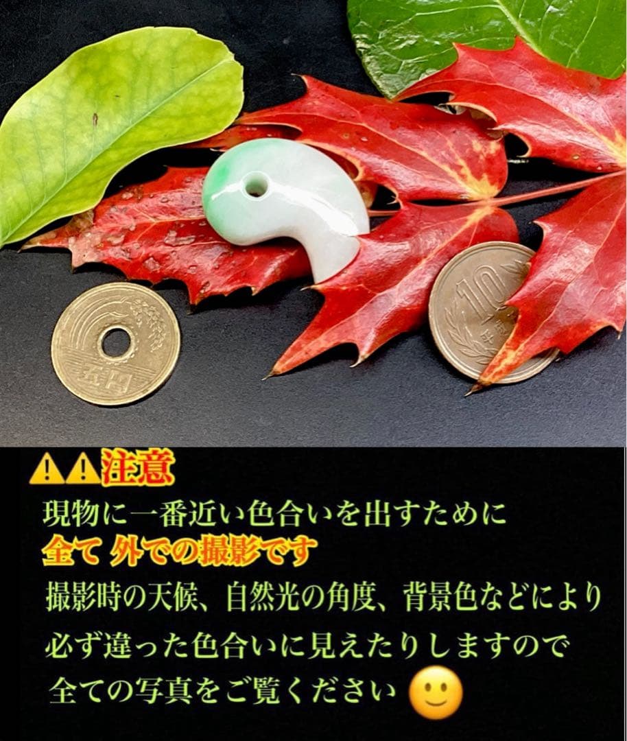✳premiumシリーズ 幸運導く天然無垢石の御守り　糸魚川翡翠ジェダイト勾玉