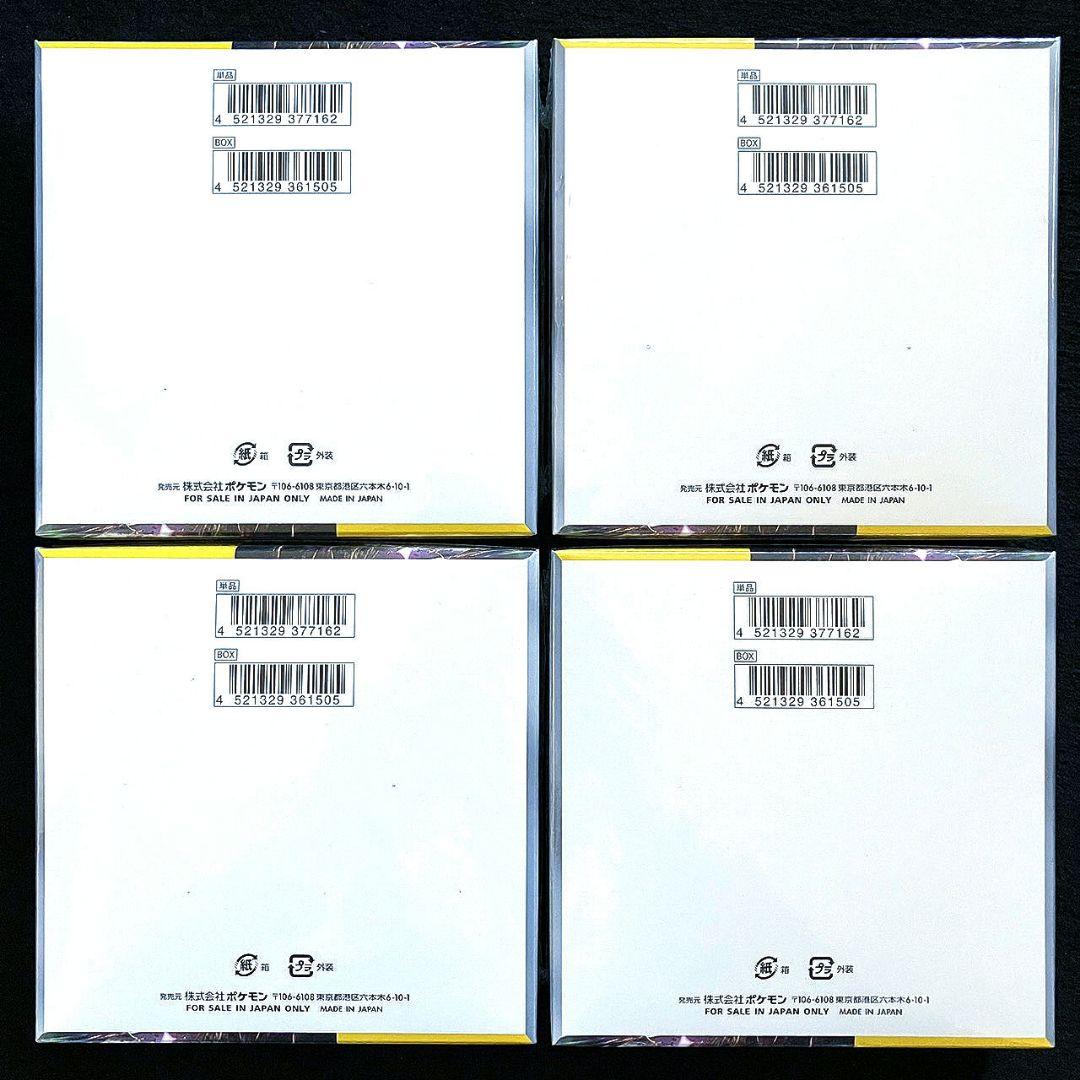 【新品未開封】超電ブレイカー 4個 シュリンク付き