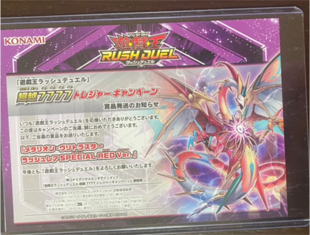 ★PSA10 メタリオン・ヴリトラスター ラッシュレア SPECIAL RED