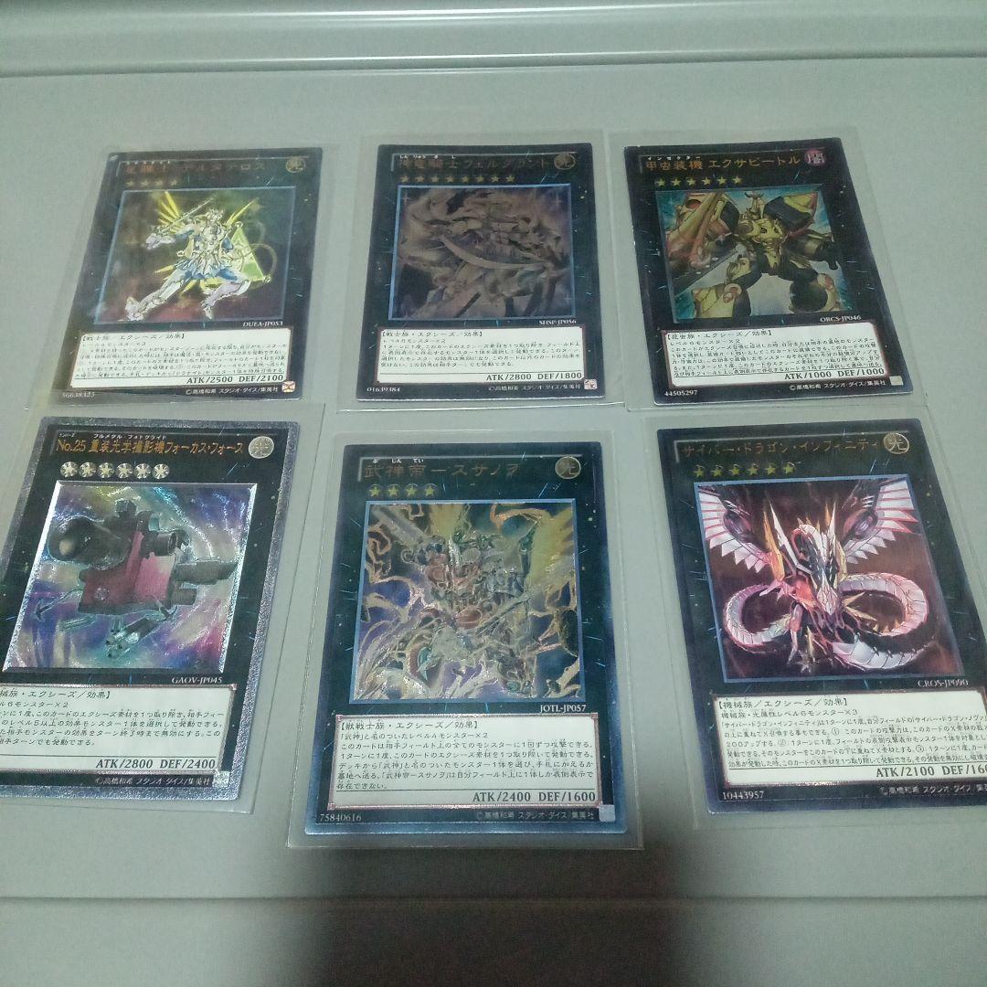 遊戯王OCGカード　エクシーズ64枚セットスーパーレア以上56枚