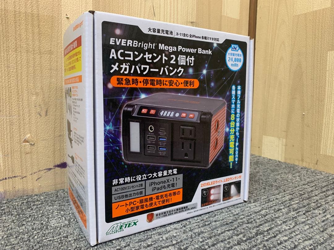 ポータブル電源　エバーブライト　メガパワーバンク