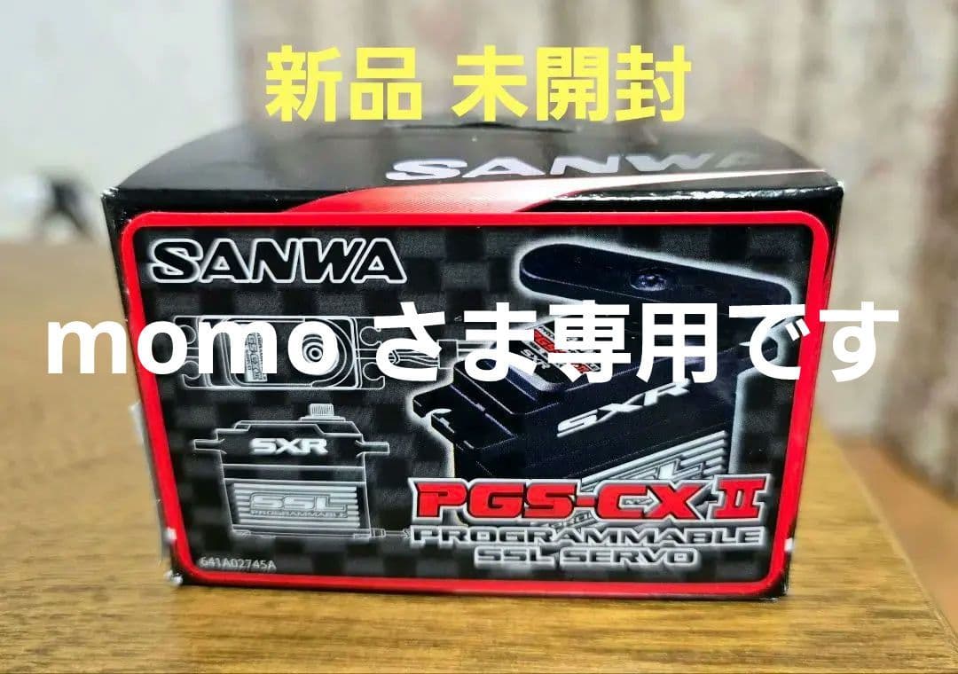 新品 未開封 SANWA サンワ PGS-CXII プログラマブルサーボ CX2