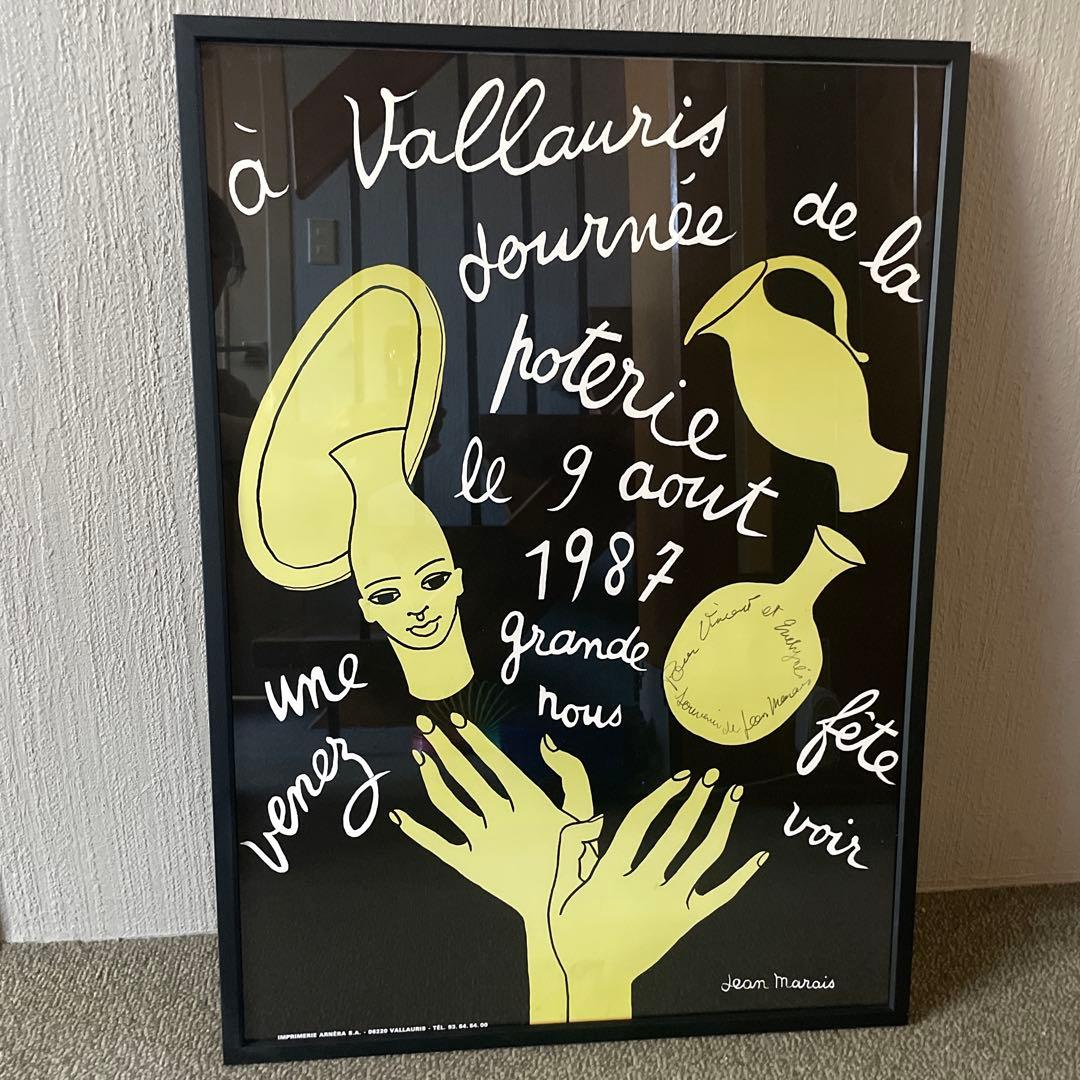 希少＊Jean marais ポスター アイアンフレーム付 1980年代