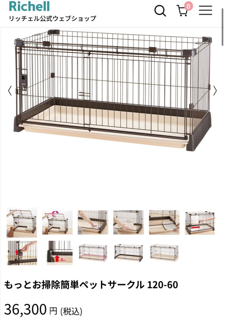 ペット用品 サークル 犬用 もっとお掃除簡単ペットサークル 120-60