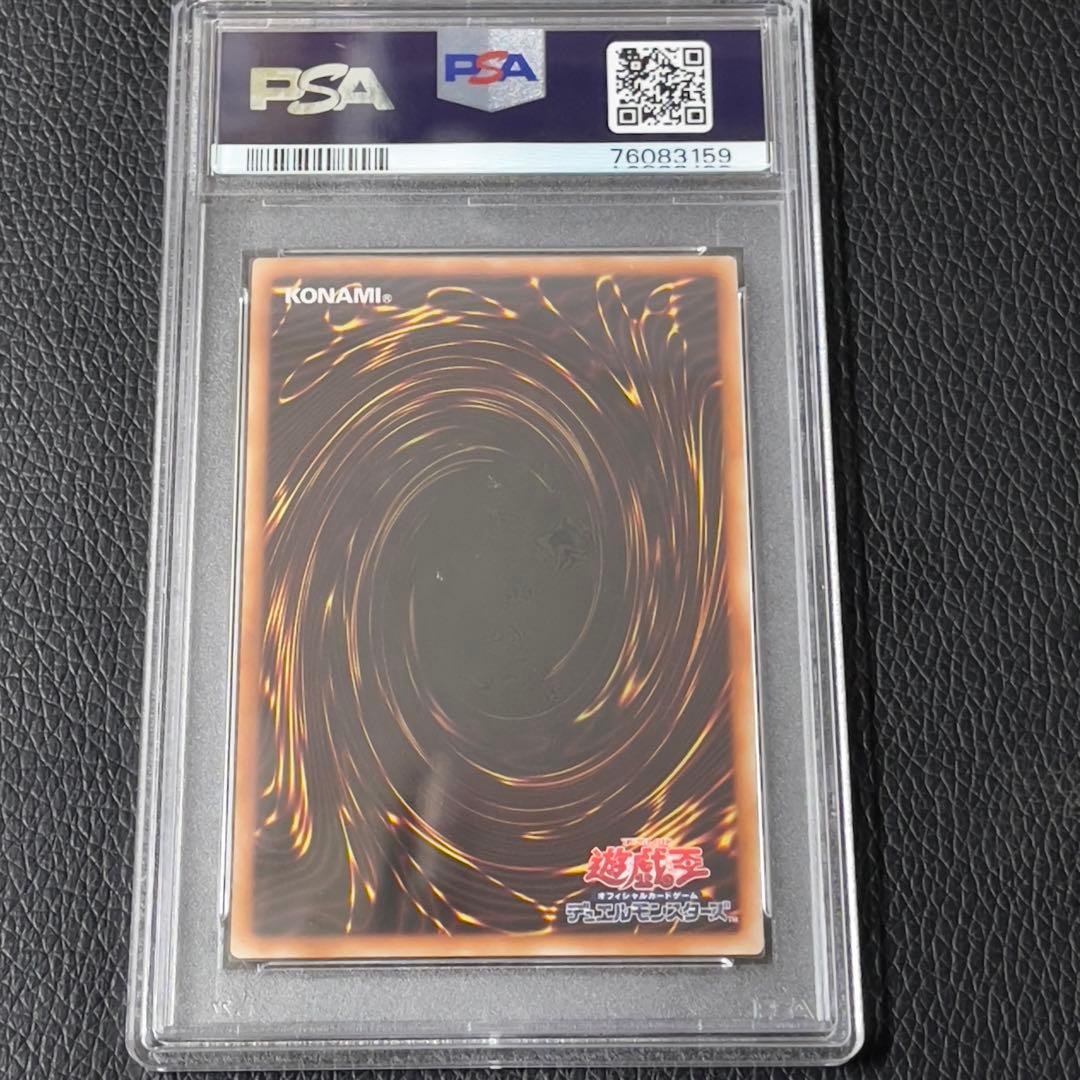 遊戯王　カオスソルジャー　プリズマ　psa10  Y2