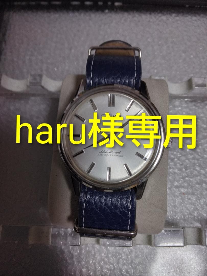 OH済　SEIKO セイコー　ロードマーベル 手巻き時計