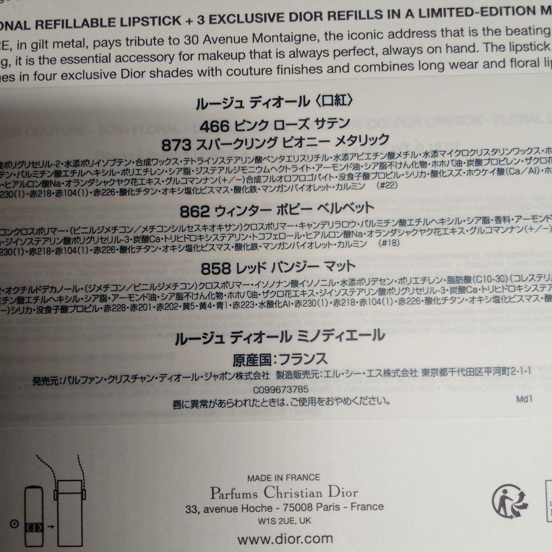 Dior コフレクリスマス限定品セット　2点おまとめ品