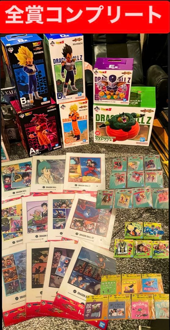一番くじ ドラゴンボール VSオムニバスCROSS(全賞コンプリート)