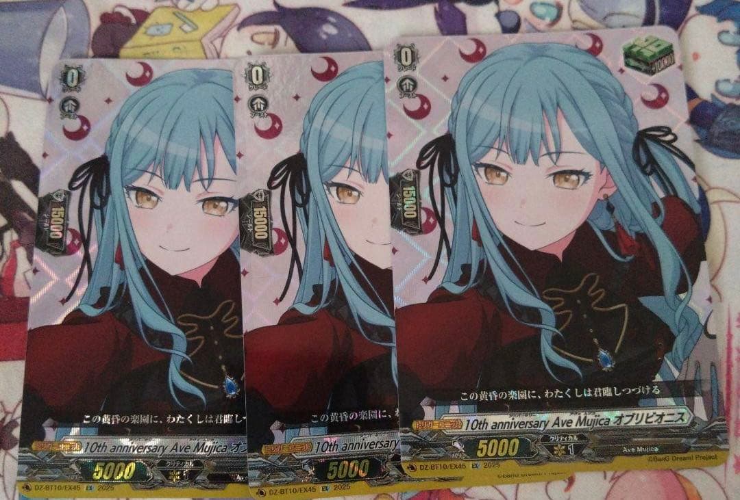 10th anniversary Ave Mujica オブリビオニス　3枚