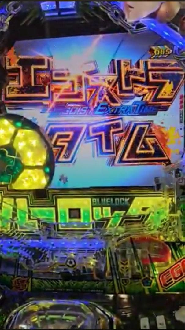 ひろポン！スマパチ ブルーロック 実機！ オプション追加！ 送料無料！