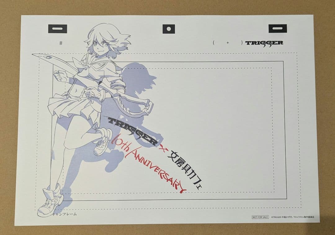 キルラキル 纏 流子 ランチョンマット