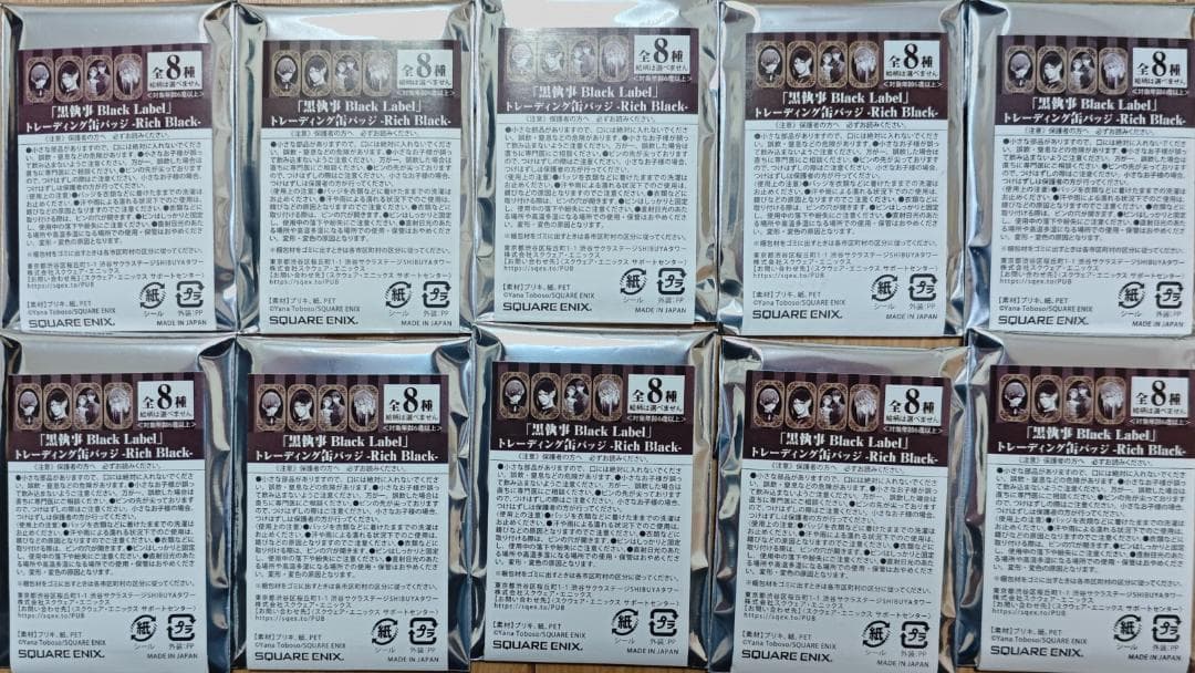 新品未開封　黒執事 Black Label トレーディング缶バッジ