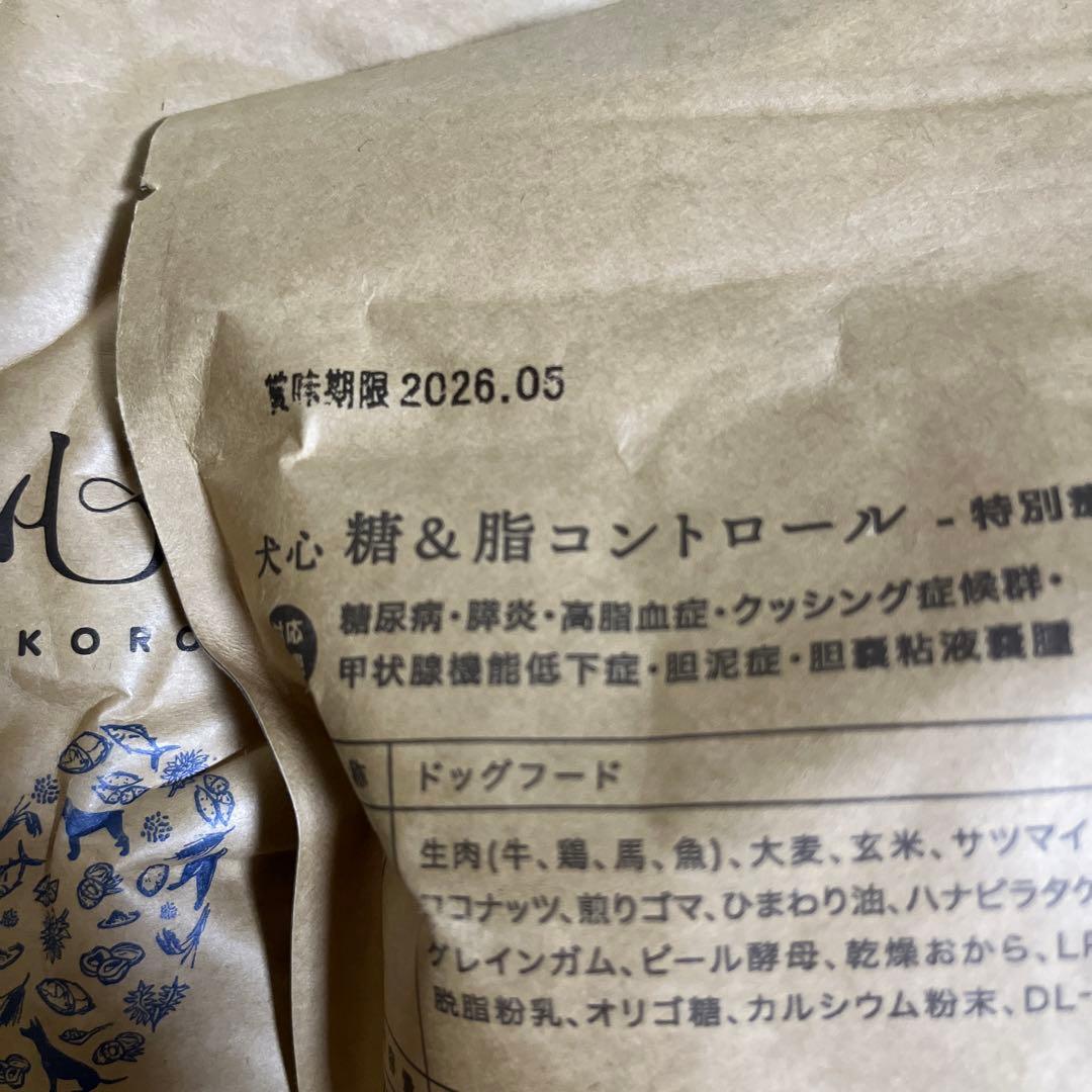 犬心 糖＆脂コントロール　1kg×3袋