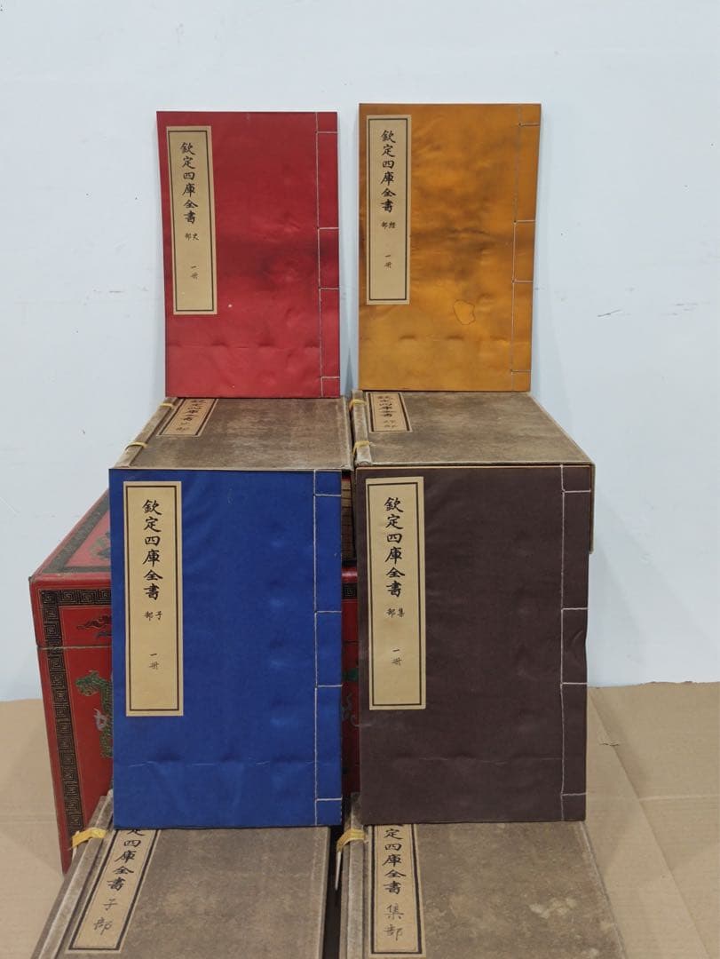 清国再版『欽定四庫全書』 四函40冊セット 楠木製漆箱入り子部・経部・史部・集部
