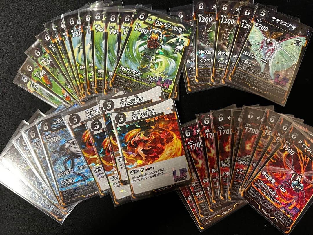 【値下中！】蟲神器 LR 36枚まとめ売り