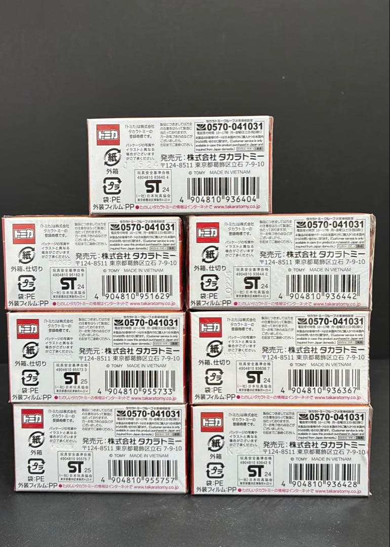 トミカ　プレミアム　発売記念仕様　7台セット