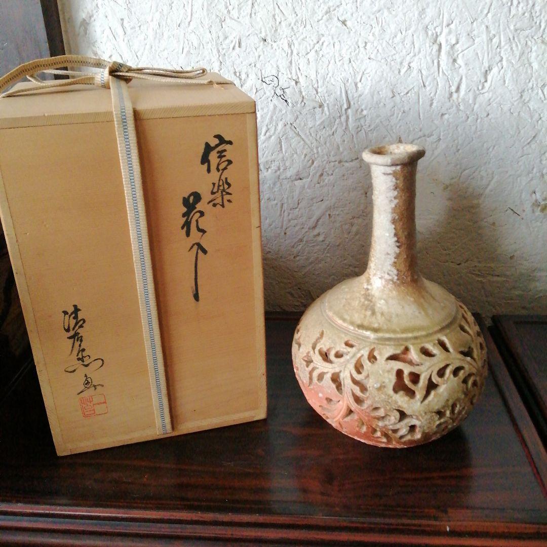 信楽焼　谷清右衛門　号一苔　透彫花入　25cm