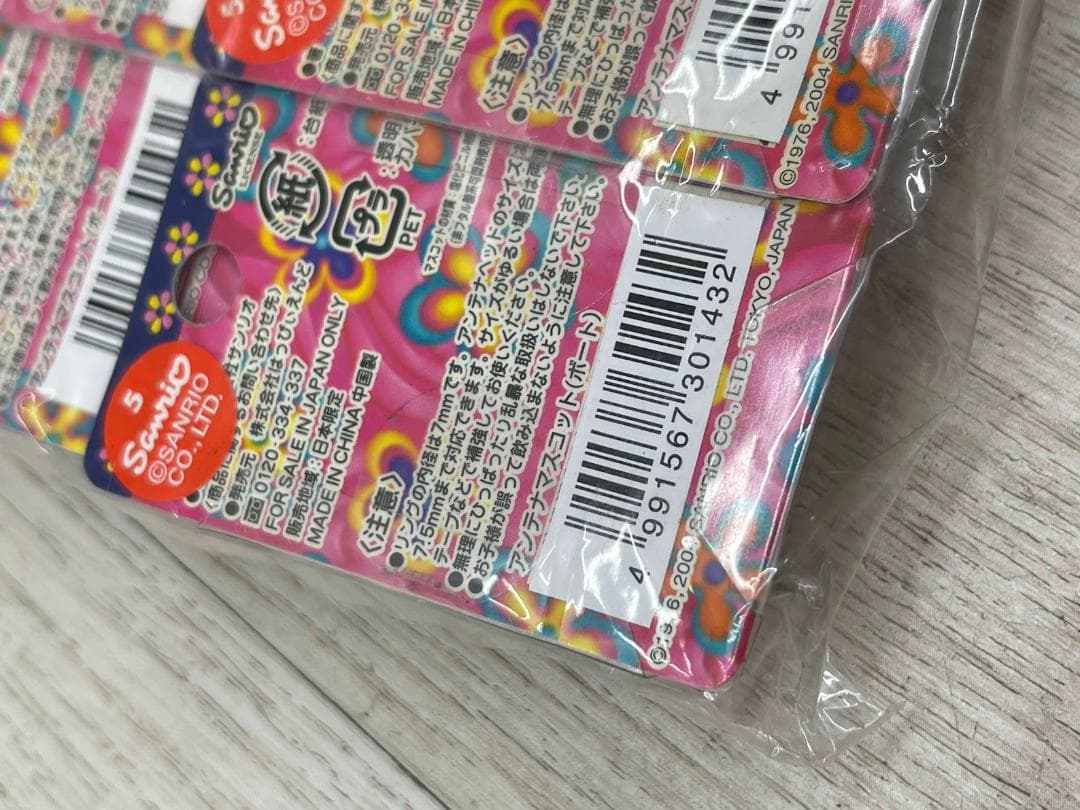 希少 当時物 ハローキティ ミミー アンテナマスコット 7種×10 04年