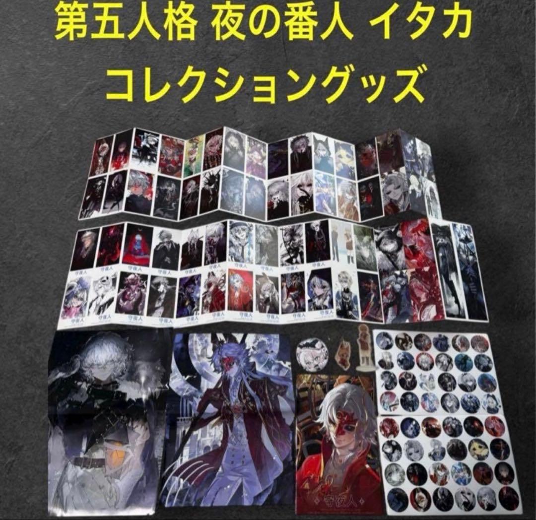 新品 第五人格 ハンター 夜の番人 イタカ 豪華コレクショングッズ 引退品