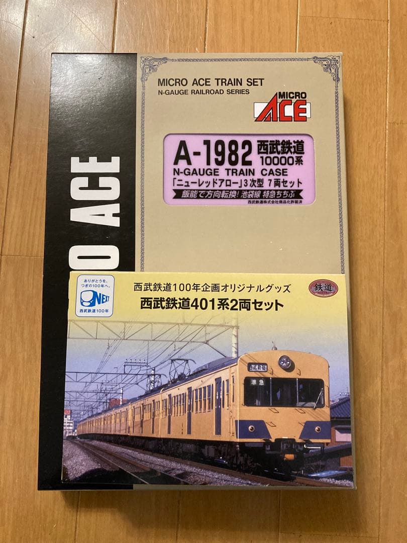 【未使用】西武 10000系 NRA 7両 ＋ 401系 限定セット、おまけ付