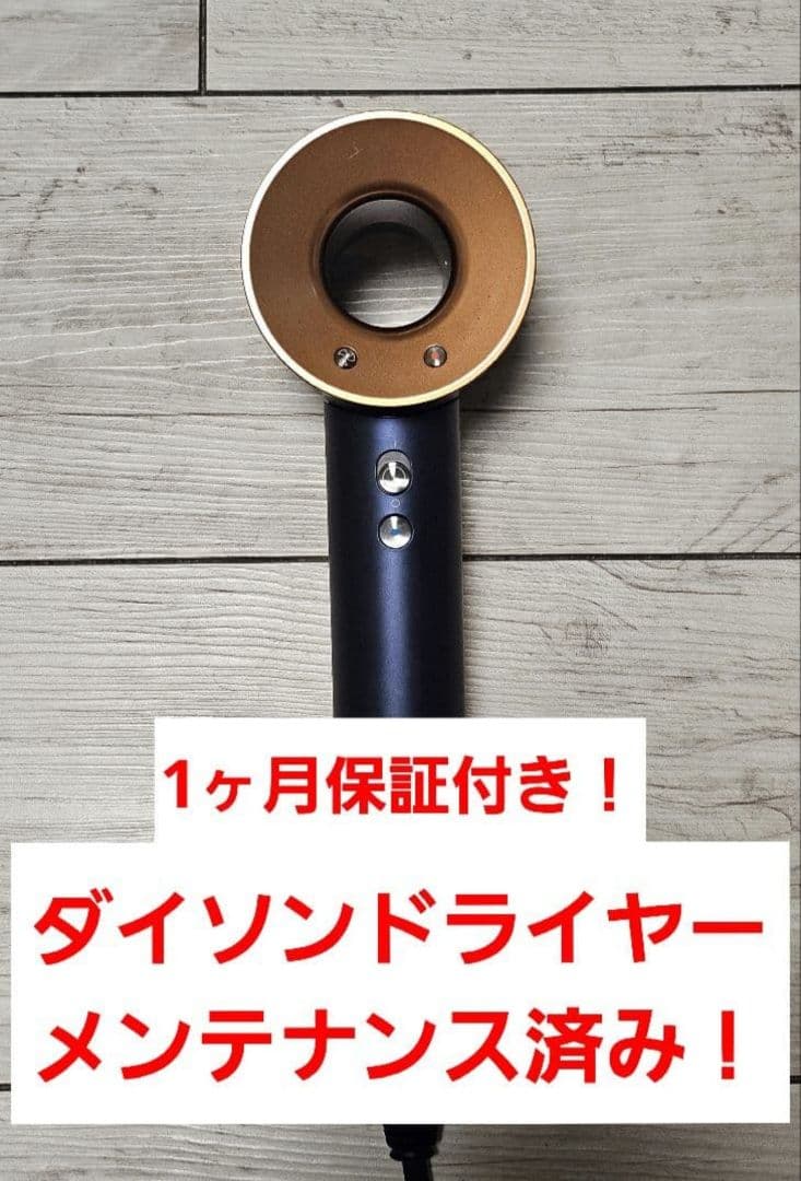 アタッチメント完備ダイソン　メンテナンス済み　dyson hd08　ダークブルー
