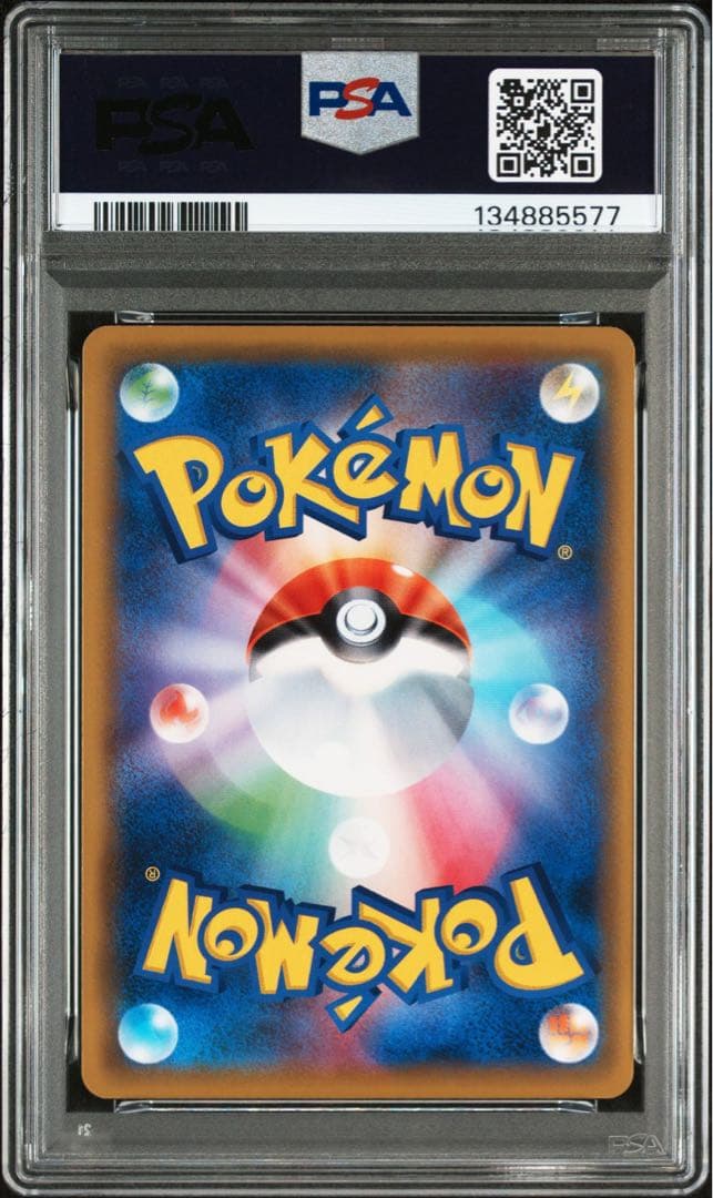 【PSA9】かんこうきゃくSR PSA9
