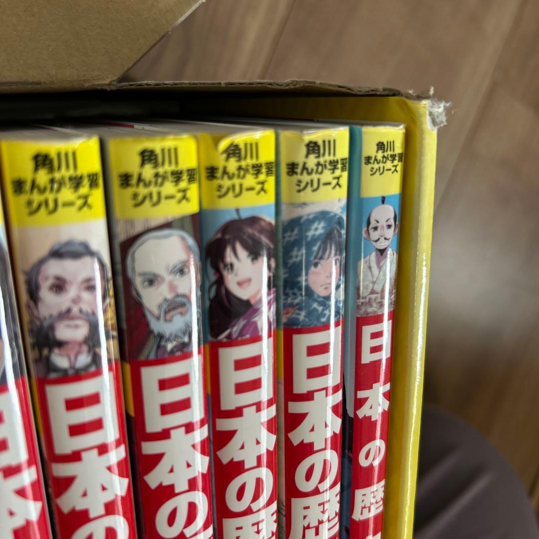 日本の歴史 ☆(ネット書店用全15巻セット)☆角川まんが学習シリーズ
