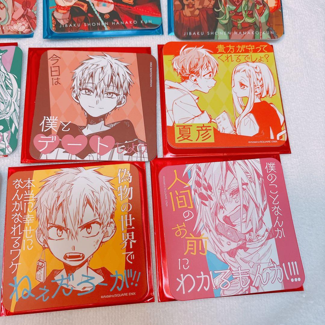 花子くん　コースターセット