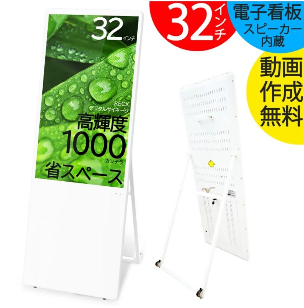 デジタルサイネージ　本体　A-32 S32R-B