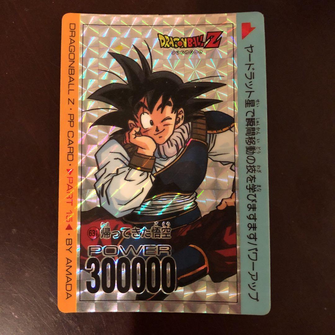 【激レア】ドラゴンボール アマダ カードダス　No.169孫悟空【希少】