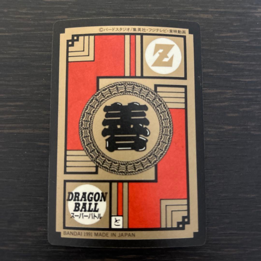 ドラゴンボールZ スーパーバトルNo.6孫悟空 かめはめ波全力っ‼︎ 未剥がし品