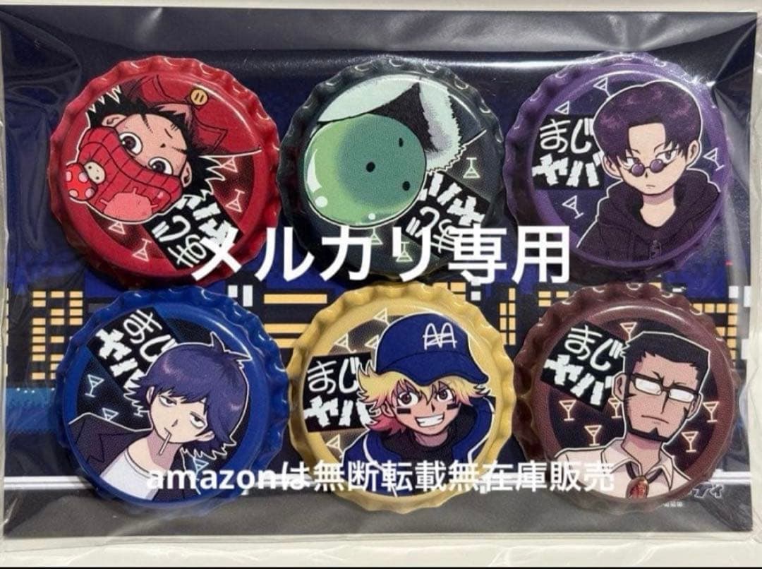 まじめにヤバシティ 王冠缶バッジ