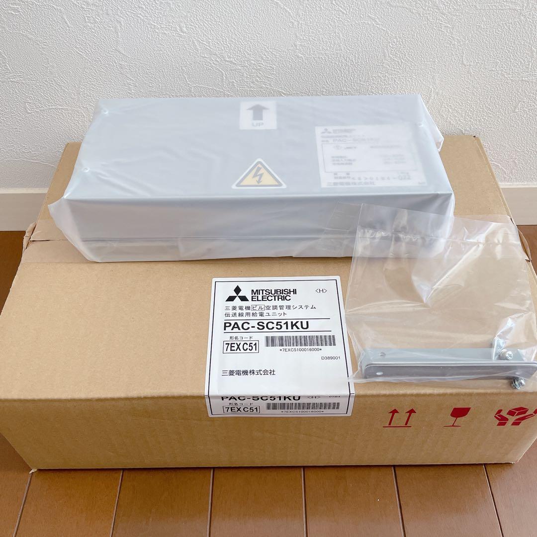 週末限定破格！未使用！三菱電機 ビル空調管理システム 伝送線用給電ユニット