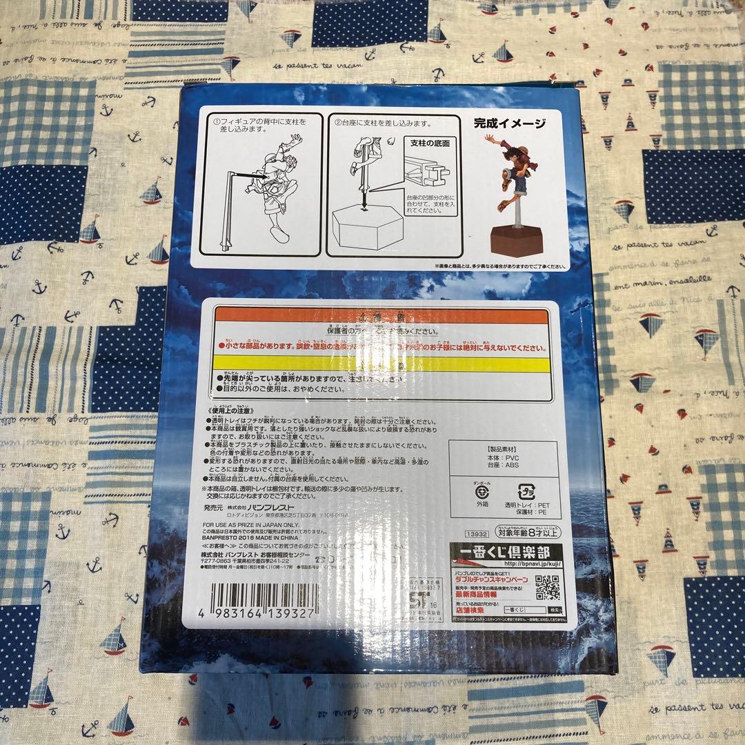 一番くじ ワンピース〜麦わらの一味、航海の軌跡〜Ａ賞 ルフィ フィギュア