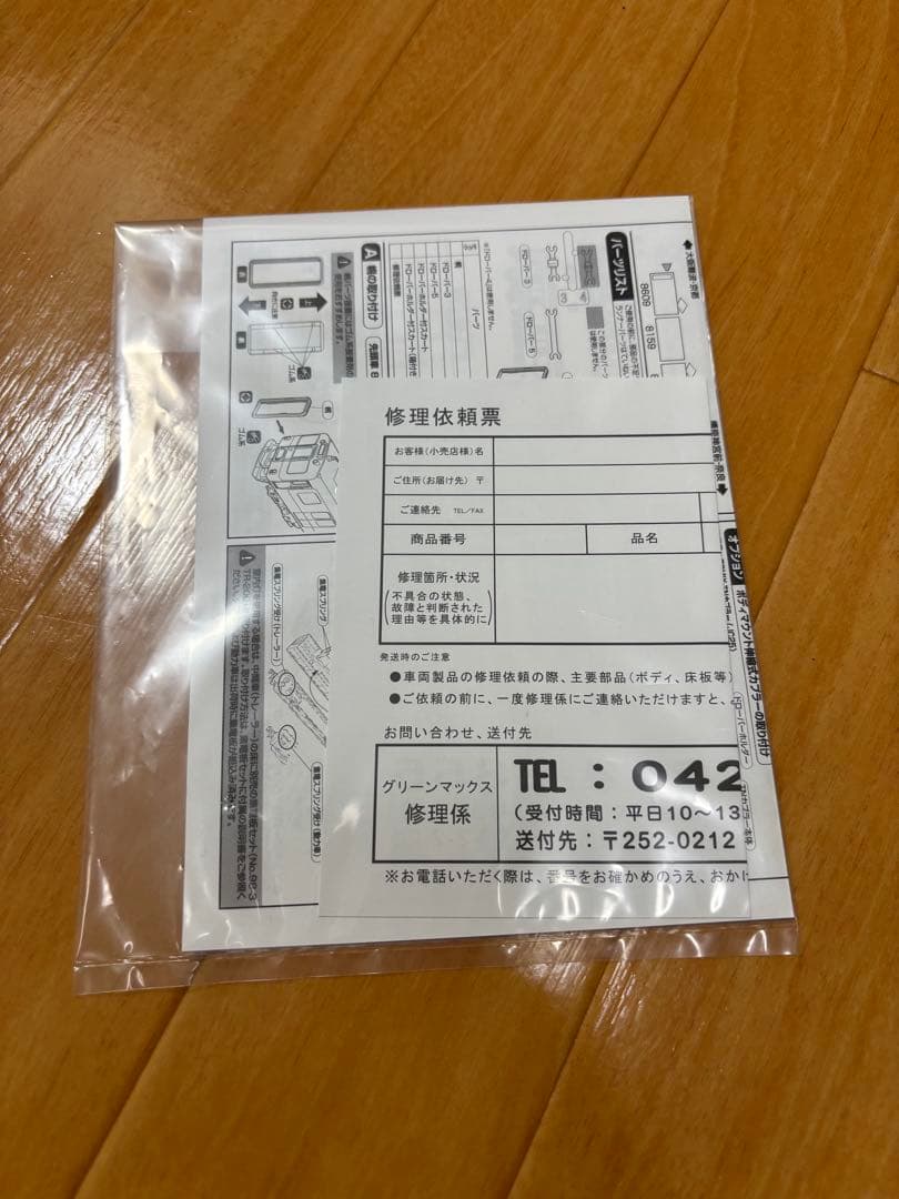 グリーンマックス 近鉄8600系 増結