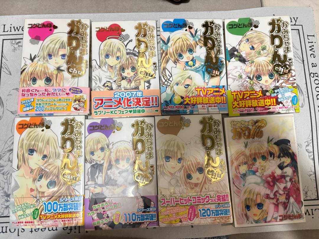 かみちゃまかりんchu 特装版 漫画まとめ売り コゲどんぼ