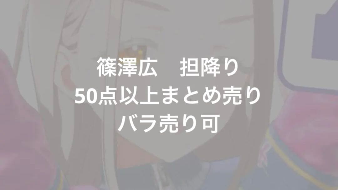 学園アイドルマスター　篠澤広　一番くじ　ちびぐるみ　缶バッジ　アクリルスタンド