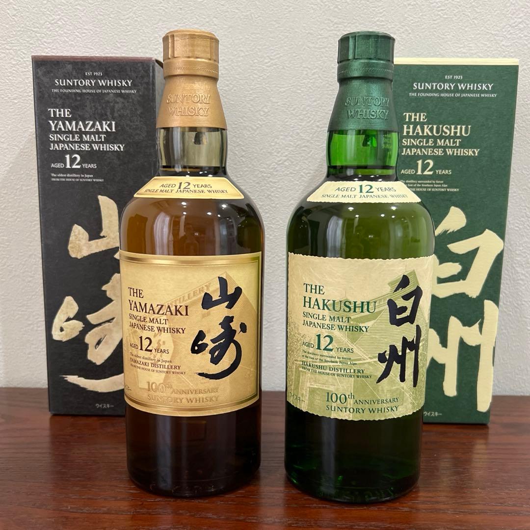 サントリー 山崎・白州 12年／100周年記念ラベル　シングルモルト2本セット