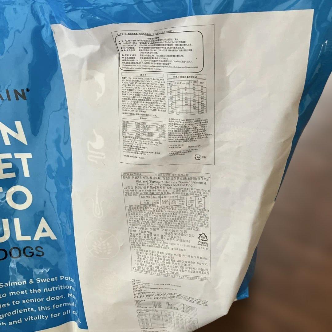 新品　カークランド成人子犬用ドッグフード　サーモンポテト15.87kg