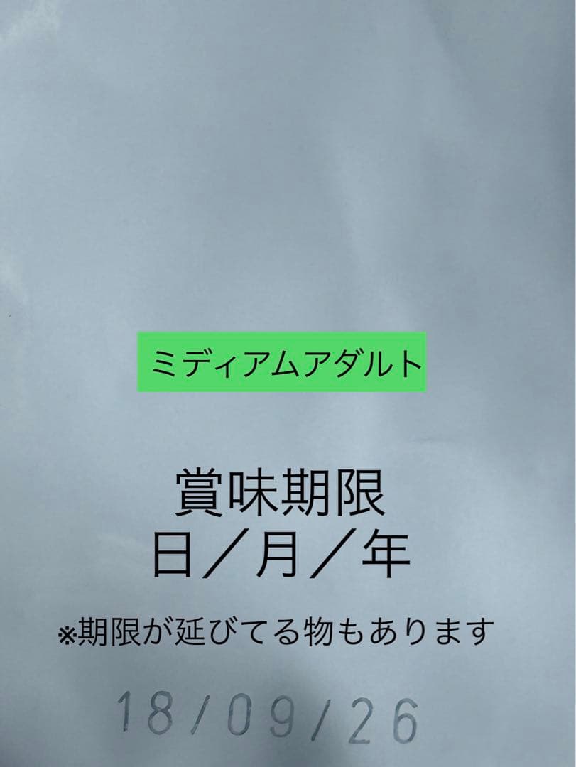 ロイヤルカナン　ミディアムアダルト16kg